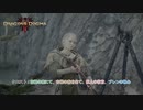【ドラゴンズドグマ 2】クエスト : 古緑の森にて、古緑の森を出て、獣人の教官、ブレンの執心 Part 21【ネタバレあり】