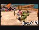 目指すは怪物の中に眠る宝物！風来のシレン６を実況プレイPart19