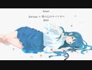 【MAD】 僕の心のヤバイやつ × Ref:rain