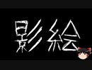 【ゆっくり怪談】ChatGPTで怪談作ってみた。その115【AI怪談】