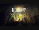 LITTLE NIGHTMARES：リトルナイトメアを実況プレイいたします。 Part01