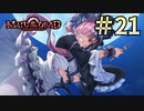 【字幕プレイ】トリガーハッピーが贈るメイド・オブ・ザ・デッド　#21 ※ネタバレ有