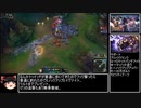 【LOL】リーグオブレジェンド　地獄のアイアンⅣランクマ編　part02【ゆっくり実況】【biimシステム】