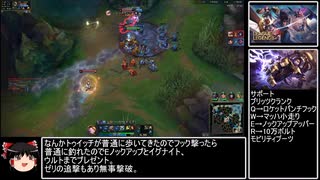 【LOL】リーグオブレジェンド　地獄のアイアンⅣランクマ編　part02【ゆっくり実況】【biimシステム】