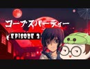 【初見】コープスパーティーの世界part3