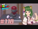 主が不在の天守閣を荒らしまわっちゃお！マリオデ実況プレイ＃118【風夢ふろる】