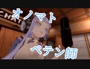 【両声類】オノマトペテン師 / てにをは 色んな声で歌ってみた by Shizuki【VRChat】