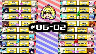 【スパスタ】雰囲気でやるボンバガのアーカイブ。#86-02