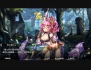 【アイオラ】特別シナリオ　ランカシュ–Limited–【DMM】