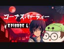 【初見】コープスパーティーの世界part4