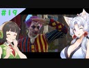 【Baldur'sGate3】イタコとセイカでフォーゴトン・レルム冒険する＃19【VOICEPEAK実況】