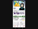 訳あり陰キャ主婦がHappy Colorを実況プレイ【レミディア国劇場】