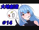 【ゲーム制作】美少女TPSゲームを作るんだぜ＃14