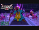 まだパッゴイしてたんですね　「ドラゴンクエストモンスターズ3」　＃22