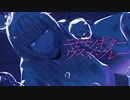 ニセモノギター・ウスズミグレー/可不 re:master