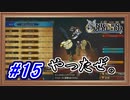 ねんがんのグリフォンナイトをてにいれたぞ!【ユニコーンオーバーロード】【Part.15】 #ゲーム実況
