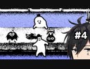 不思議なホテルをうろうろするぞ #4【Hotel Sowls】