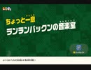 【実況】 周りを巻き込んでスーパーマリオワンダーをやってみた。Part23