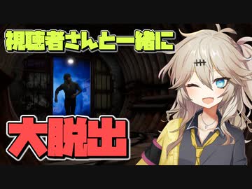 【TheTexasChainSawMassacre】視聴者さんと一緒に大脱出【春日部つむぎのテキサスチェーンソー】EX03