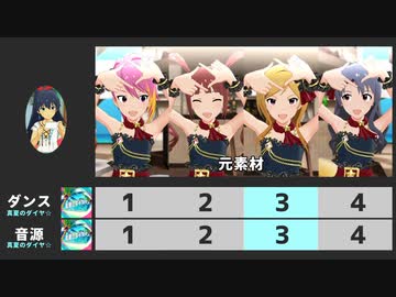 【資料】曲とダンスの拍ずらし