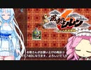 【風来のシレン6】風来のめたん とぐろ島の神髄編 Part4【VOICEVOX実況】