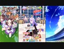 【ウマ娘 プリティーダービー】トークギャラリー メジロマックイーン（2024）