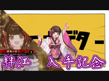【英傑大戦】動画勢が逝くガバガバ英傑大戦part4　六十万石vs4枚義時、範頼里美【VOCEROID実況】