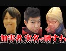 【削除覚悟】大津いじめ事件の加害者はこいつ等だ！【早めに見て】