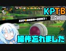 【ドラゴンボールザブレイカーズ】【KPTB】WhiteCULの緩いゲーム実況_DBTB編85【VOICEVOX実況】