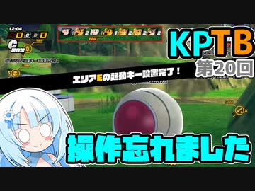 【ドラゴンボールザブレイカーズ】【KPTB】WhiteCULの緩いゲーム実況_DBTB編85【VOICEVOX実況】