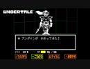【初見実況】アンダインとそっくりさん【UNDERTALE#9】