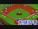 ぴかりまリーグ　2ndシーズン　今日のホームラン　006試合目　