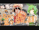 英単語の語源☆語源でつながるPortと「遊ぶ」　 【ずんだもん】【大学受験】【英語】【ポケモン】【英単語】【英検】