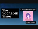 The VOCALOID Times Creater Interview ゆけむりおねこ