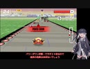 いまさらF-ZERO９９をやるミリアル　その７