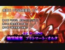 【FGO】不可逆廃棄孔 イド 第四節「きみは、見知った人に似て」- 第六節「慟哭城塞(後編)」【奏章Ⅱ】