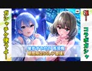 【デレステガシャ実況】コラボガシャおめでとう！すいせいさんと楓さんのSSRを獲得しよう【配信切り抜き】