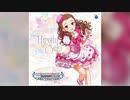 【デレステ】楽園【MASTER】