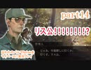囚われのパルマRefrainをマイペースに実況プレイ　part14