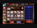 大討伐 【超時空戦争アイギス】 神級EX 放置 イベユニ＋宣誓王子