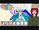 #5 ラクガキ王国 PS2
