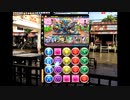 [パズドラ]水泳部の顧問･ヴォルスーン降臨！　ダンス部GS×GSプレーナ