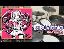 【DTXMania】 失敗作少女 / cover.つかさし 【叩いてみた】