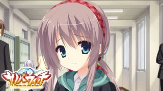 【寧々は俺の嫁だから！！】"サノバウィッチ"実況プレイpart∥12