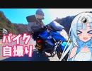 [WhiteCULバイク車載]外出記録2024.04.01[ジクサー150]