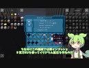 【Minecraft】工業MODでだらだら生きる Part14
