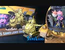 【サンドランド】1/35 国王軍戦車隊104号車／BANDAI SANDLAND TANK 104