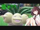 【草統一】草wwwwwwwwwwwwwwwwwwwwwwwwwwwwwwwwwwwwwwwwwwwwwwwwwwwwwwwwwwwwwwwwwwwwwwwwwwww【ポケモンSV】