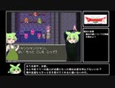 戦魔共同参画社会で往くドラゴンクエスト3 Part5