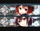 【艦これ】24早春イベE4-2甲を普通にクリア